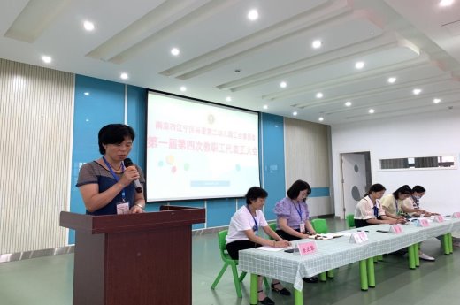 周园长发言